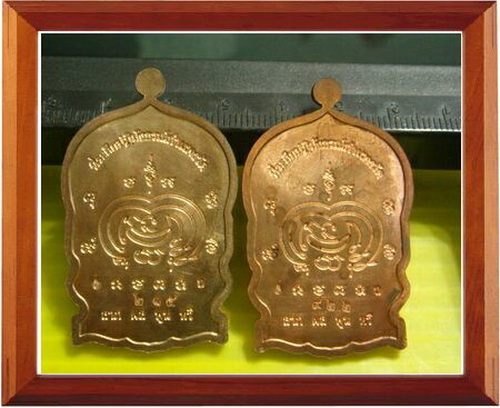 ทีเดียว 2 องค์ เหรียญนั่งพานหลวงพ่อแถม วัดช้างแทงกระจาด จ.เพชรบุรี "ลาภ ผล พูน ทวี" นวะ+ทองแดง