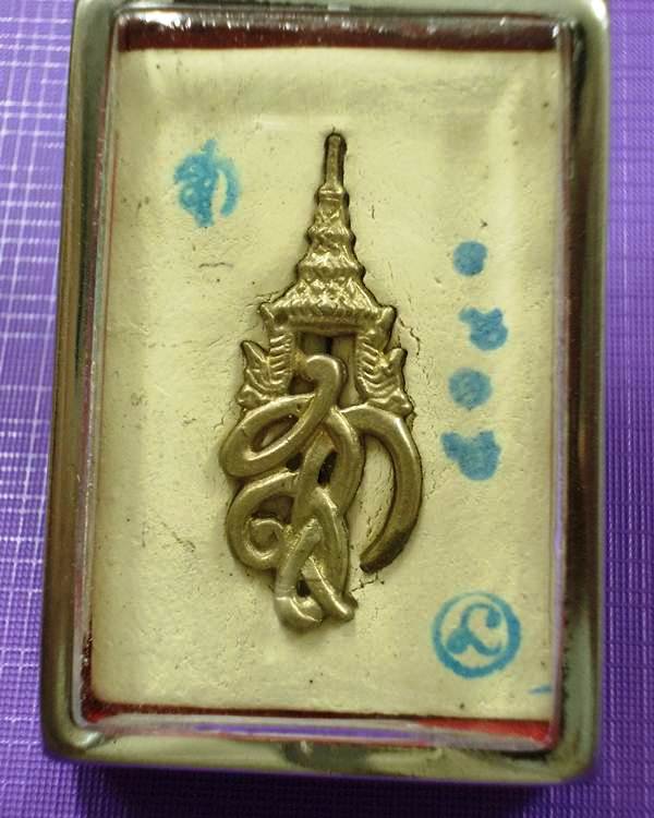 หลวงปู่ทวด วัดห้วยมงคล สก.กรรมการใหญ่ ปี 2546 เนื้อบางขุนพรหม หลังหมายเลข