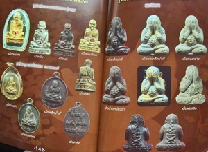 หนังสือพระเหนือโลก รวยทันใจ หลวงปู่หมุน ฐิตสีโล อมตสงฆ์ทรงอภิญญา 5 แผ่นดิน