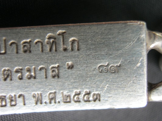 เลสเงิน 2 บาทไตรมาส ๕๓ หลวงพ่อรวย