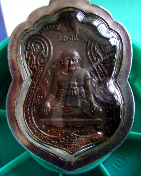 เหรียญเสมา รุ่่นขุดสระ หลวงปู่หงษ์ วัดเพชรบุรี สุรินทร์