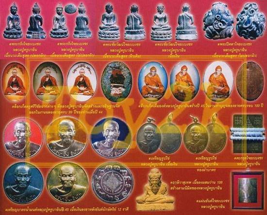 เหรียญบาตรน้ำมนต์ไจยะเบงชร เนื้อทองจังโก๋โลหะศักดิ์สิทธิ์ล้านนา ครูบาอิน อินโท ไม่มีกล่องนะคะ ^_^