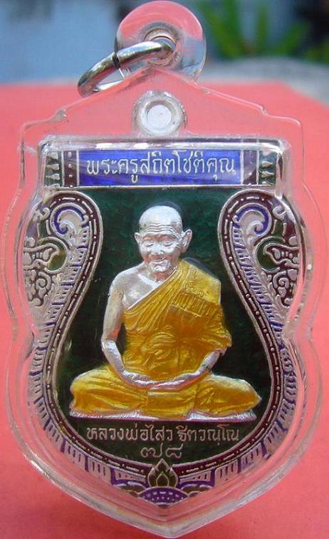 เหรียญเสมานารายณ์ทรงครุฑ(เนื้อเงินลงยา) หลวงพ่อไสว อายุ 78 ปี วัดปรีดาราม จ.นครปฐม
