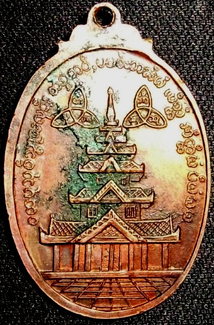 เหรียญหลวงพ่อบุญลือ วัดกลาง ไม่ทราบที่  เคาะเดียวครับ