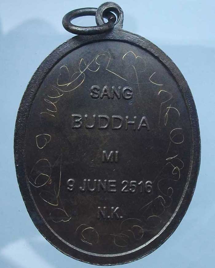 เหรียญPAPAMUM หลวงพ่อมุม หลวงพ่อเส็งสร้าง วัดปราสาทเยอร์ใต้ ศรีษะเกษ