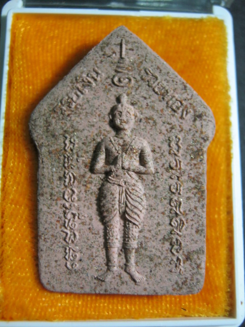 พระขุนแผน หลวงปู่ฤทธิ์ วัดชลประทานราชดำริ จ.บุรีรัมย์ ตะกรุดเงินคู่ ปี47 