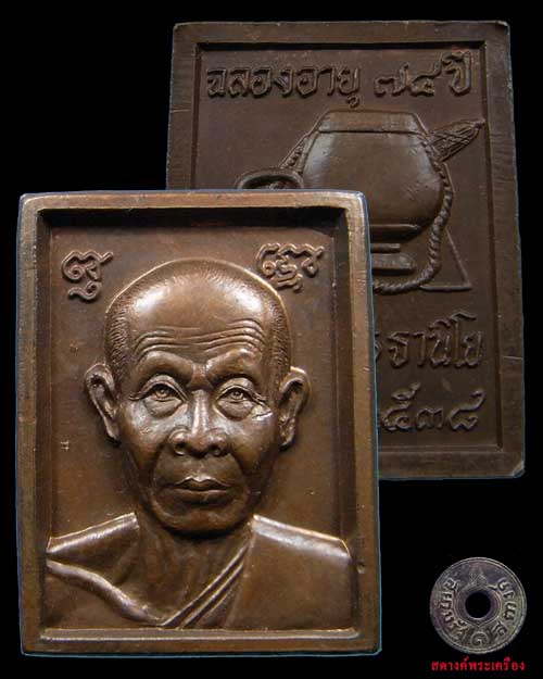 เหรียญหลวงพ่อพุธ ฉลอง 74 ปี