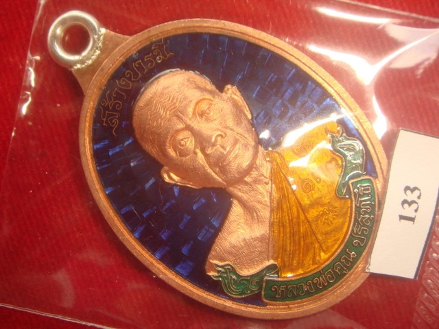 เหรียญห่วงเชื่อมหลวงพ่อคูณ รุ่นบารมี วัดถ้ำดาวเขาแก้วปี56 เนื้อทองแดงลงยาสีน้ำเงิน เลข.133