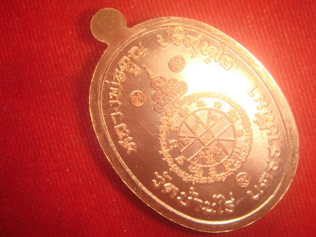 เหรียญหลวงพ่อคูณ รุ่นบารมี ปริสุทโธ ออกวัดบ้านกอกปี55 เนื้อทองแดง หมายเลข.สวยๆ 989 