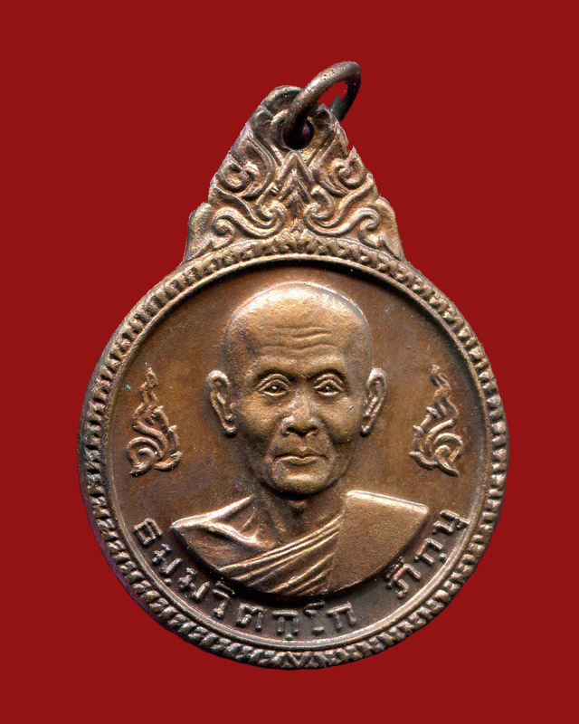 ถูกสุด สะดุดใจ...เหรียญเจ้าคุณนรฯ วัดเทพศิรินทร์ กทม. ปี 2520 เนื้อทองแดง สภาพสวย ลป.โต๊ะปลุกเสก