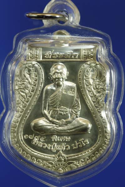เหรียญเสมาเต็มองค์รุ่นแรกวัดรางหมัน เนื้อเงิน