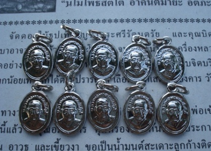 !! เม็ดแตงชุบนิเกิล !! หลวงปู่ทวด วัดช้างให้ ปี 55 จำนวน 10 เหรียญ พร้อมใบคาถา 10 ใบ #113#