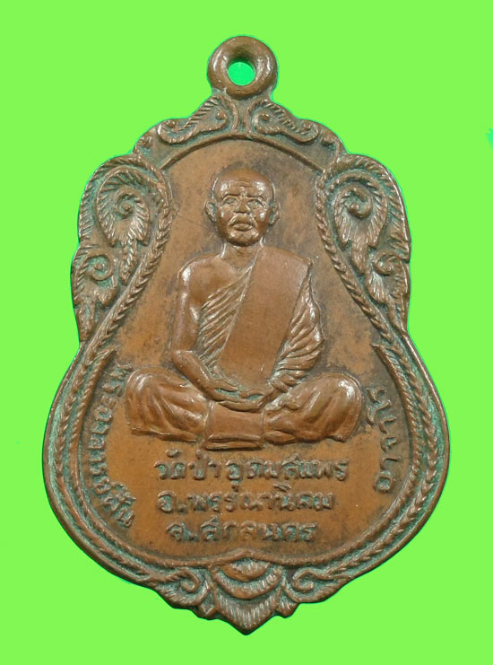 *** พระอาจารย์ฝั้น ปี ๒๕๑๙ ***