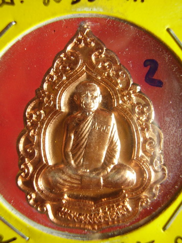 หลวงปู่สรวง วัดถ้ำพรหมสวัสดิ์ ลพบุรี..( 2 )