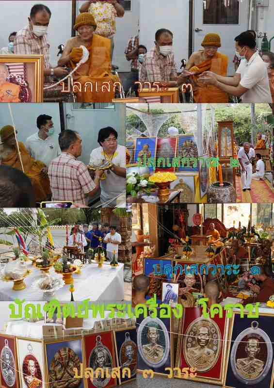 .เหรียญห่วงเชื่อม หลวงพ่อคูณ รุ่นสร้างบารมี ๙๐ วัดถำ้ดาวเขาแก้ว เนื้อทองแดง ลงยาแดง   หมายเลข  ๘๓