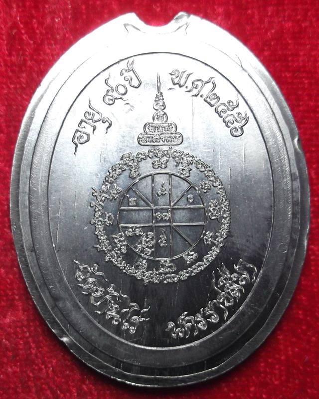 หลวงพ่อคูณ รุ่นสร้างบารมี90 เนื้อตะกั่วไม่ตัดปีก(แจกทาน)