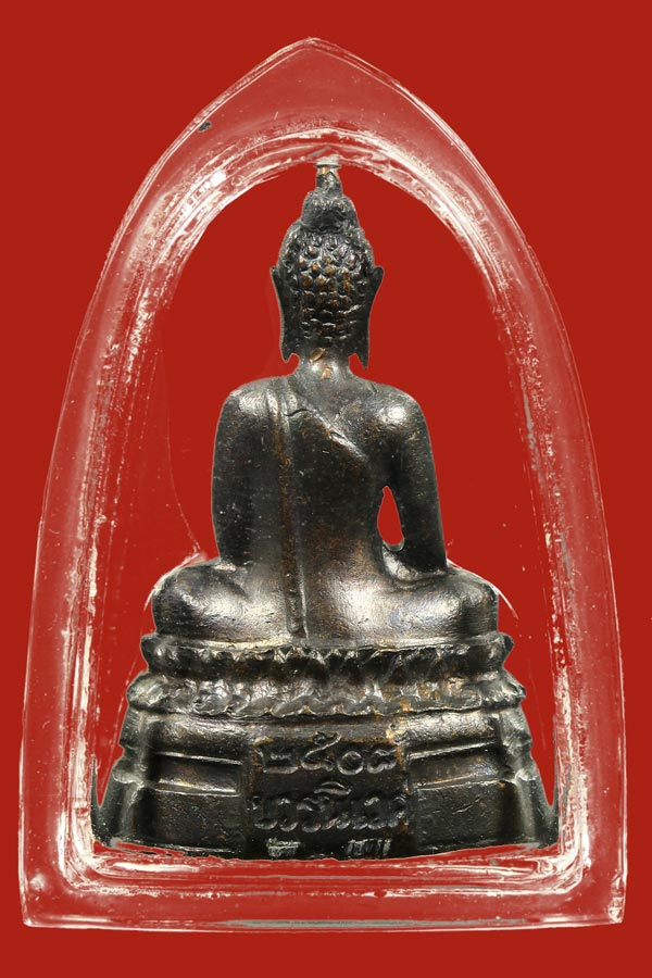 พระกริ่งวัดบวร ปี2508