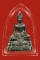 พระกริ่งวัดบวร ปี2508
