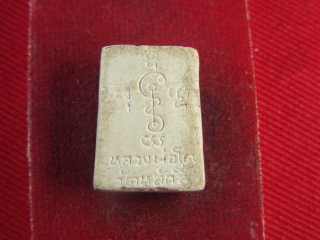 "จ่าสันต์" แดงเคาะเดียว/หลวงพ่อโต  วัดหลักสี่