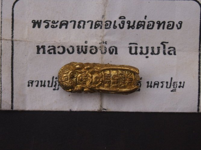 **เคาะเดียวแดง***พญาต่อ หลวงพ่อจืด สำนักสงฆ์โพธิ์เศรษฐี นครปฐม (พร้อมใบคาถา)