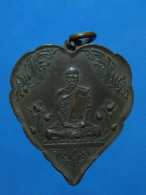 หลวงปู่บุญทัน วัดป่าประดู่