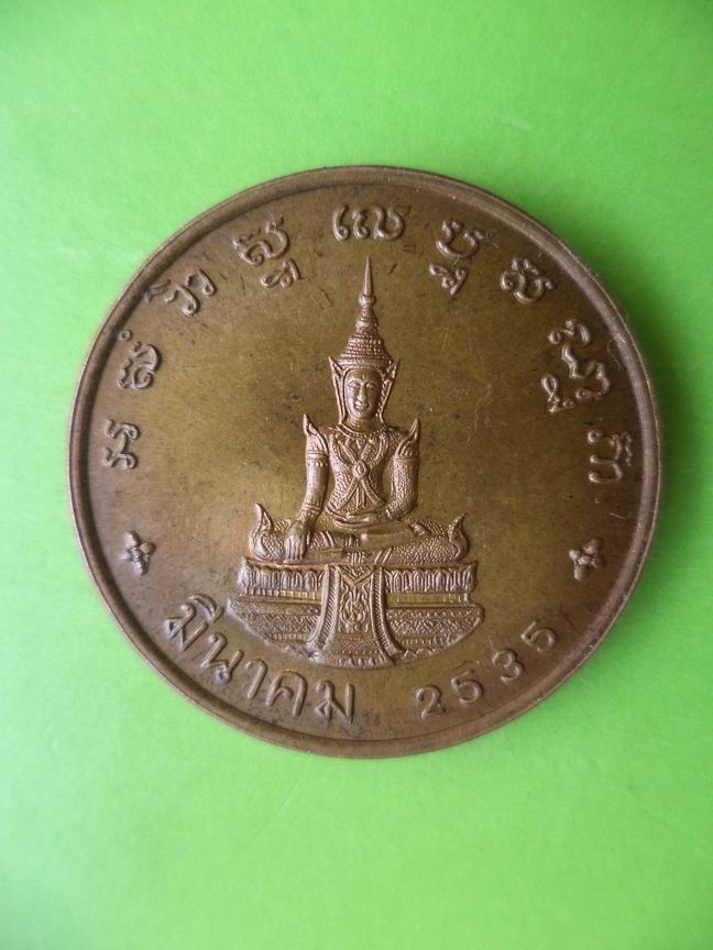 สมเด็จพระธีรญาณมุนี (สนิธ ) เคาะเดียวครับ
