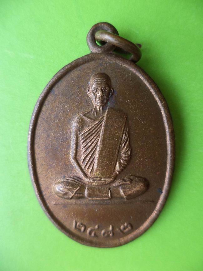เหรียญหลวงพ่อเดิม วัดหนองโพธิ์ นครสวรรค์ เคาะเดียวครับ