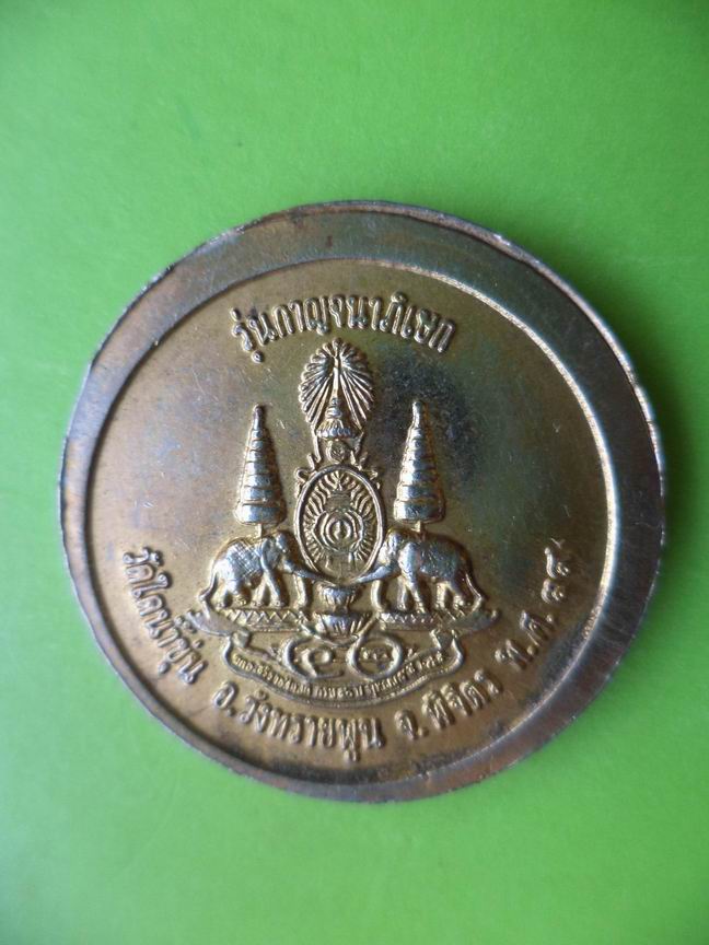 หลวงพ่อโอ หิริมฺโม วัดใจน้ำขุ่น จ.พิจิตร เคาะเดียวครับ
