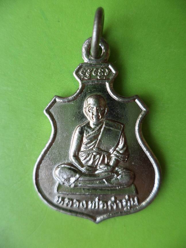 หลวงพ่อคำอุ่น วัดศรีเบญจตาลับ จ.พิจิตร เคาะเดียวครับ