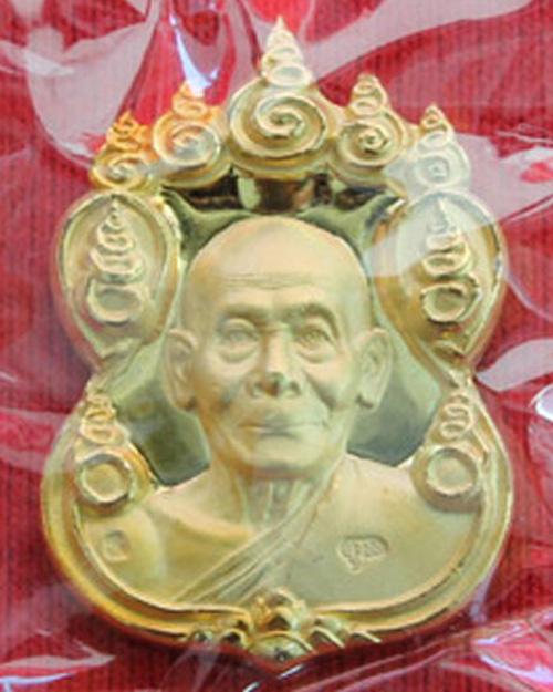 เหรียญเก้ายอด เนื้อทองไมครอน หลวงพ่อพูล วัดไผ่ล้อม