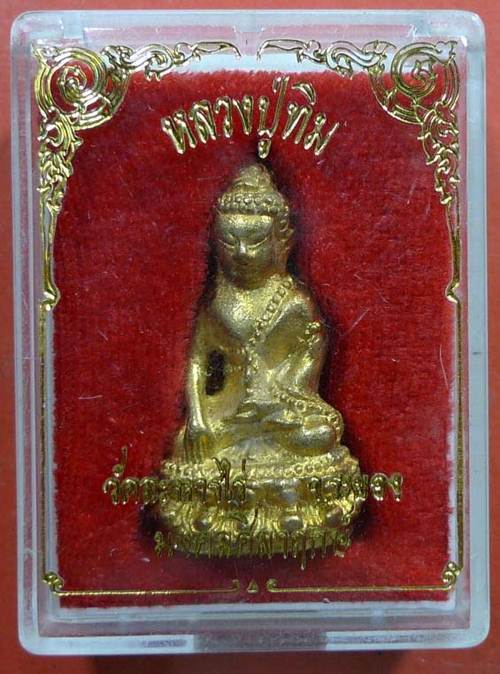 ******เคาะเดียว******พระกริ่งชินบัญชรมงคลศิลาฤกษ์ หลวงปู่ทิม ปี2537 ในพิธีมงคลศิลาฤกษ์ 