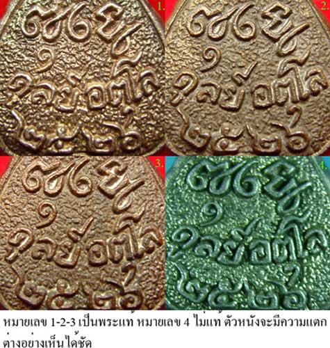พระรูปเหมือน ใบโพธิ์ หลวงปู่ดุลย์ เนื้อนวโลหะ