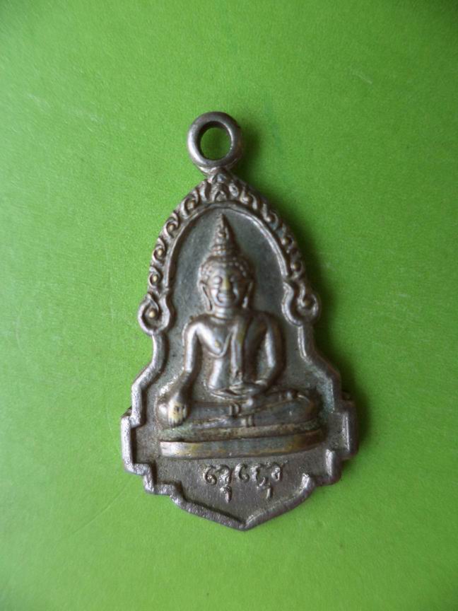 เหรีญพระพุทธ สัจ ทำดีได้ดี เคาะเดียวครับ
