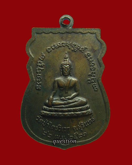 หลวงปู่สาม อภิจโน รุ่นเสาร์ 5(2)