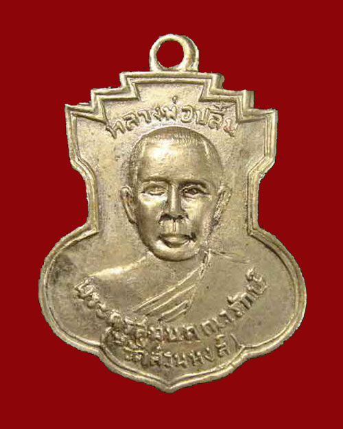 หลวงพ่อปลื้ม วัดสวนหงษ์ เนื้ออัลปาก้า