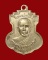 หลวงพ่อปลื้ม วัดสวนหงษ์ เนื้ออัลปาก้า
