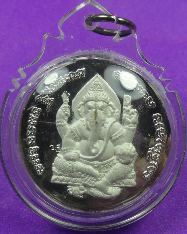 เหรียญหลวงพ่อเพี้ยนปี2550