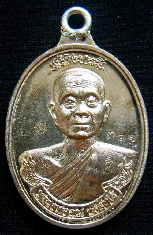 เหรียญหลวงพ่อคูณหมายเลข.352 รุ่นสร้างบารมีหว่งเชื่่อม เนื้อนวะ สร้าง 1190 องค์