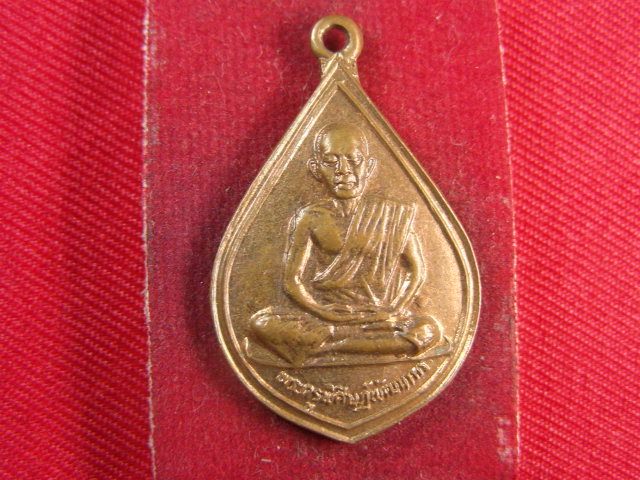 "จ่าสันต์" แดงเคาะเดียว/เหรียญพระครูพิศิษฎ์พัฒนากร  วัดศรีบุญเรือง  ปราจีนบุรี  ปี ๒๕๒๖