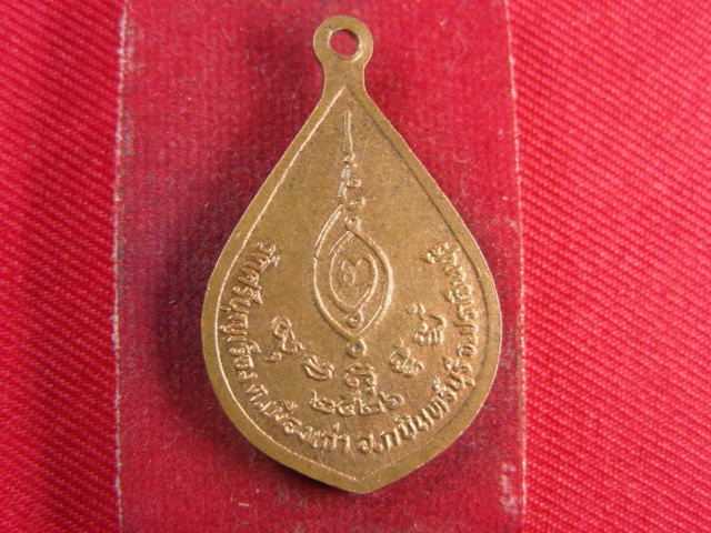 "จ่าสันต์" แดงเคาะเดียว/เหรียญพระครูพิศิษฎ์พัฒนากร  วัดศรีบุญเรือง  ปราจีนบุรี  ปี ๒๕๒๖