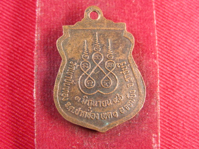 "จ่าสันต์" แดงเคาะเดียว/เหรียญพระครูพิพิธสาธุกิจ  รุ่น ๑  วัดเขาปิ่นทอง  ราชบุรี