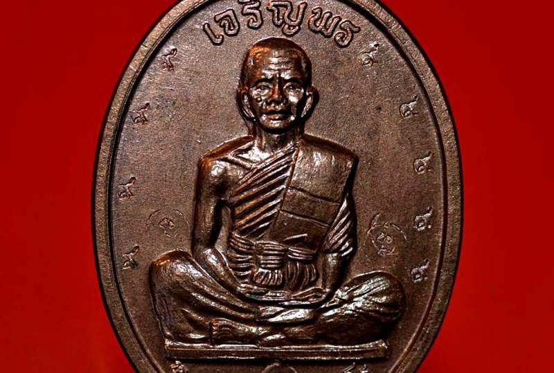 ***แจกกรรมการ*** เหรียญเจริญพรบนเต็มองค์หลวงพ่อคูณ เนื้อนวะโลหะ ปี2536