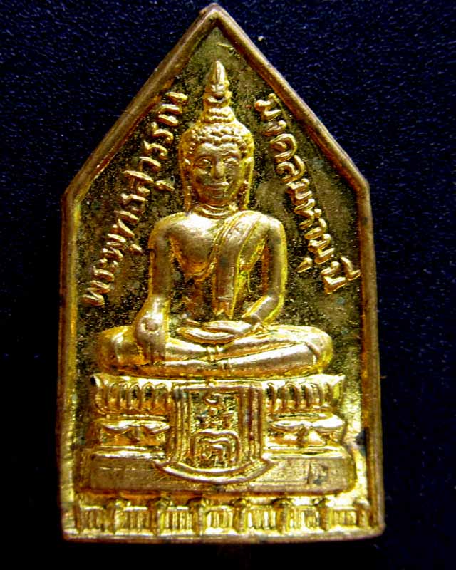 เหรียญพระพุทธสุวรรณมงคลมหามุนี หลวงพ่อแพ วัดใจ