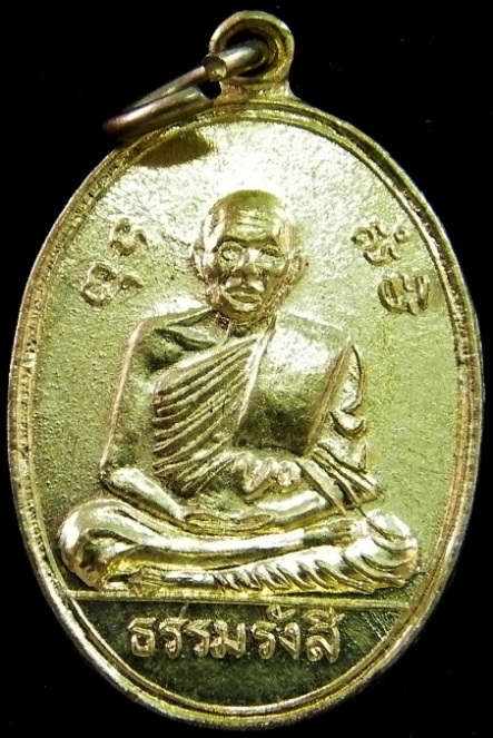 เคาะเดียว- เหรียญธรรมรังสี เสาร์ ๕ - ๒๕๐๙ ของ หลวงปู่ไข่ วัดบางเลน สุพรรณบุรี