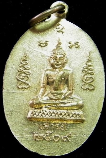 เคาะเดียว- เหรียญธรรมรังสี เสาร์ ๕ - ๒๕๐๙ ของ หลวงปู่ไข่ วัดบางเลน สุพรรณบุรี