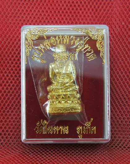 หลวงปู่ทวด พิมพ์บัวรอบ เนื้อเปียกทอง วัดในหาน อ.นอง อ.ทอง อ.สุภา ร่วมปลุกเสก ปี 36