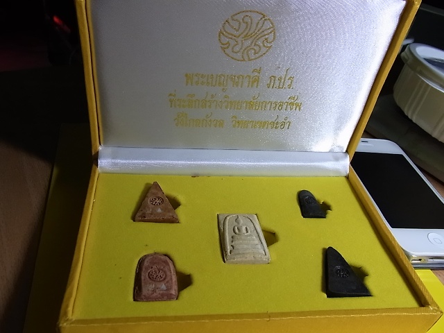 พระชุดเบญจภาคี ภปร.