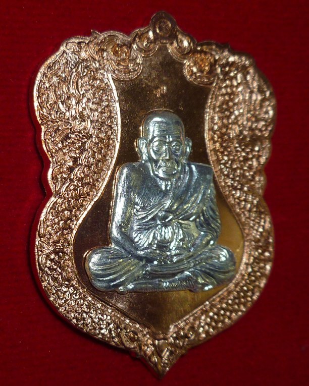 เหรียญหลวงปู่ทวด วัดบวรนิเวศวิหาร หน้าอัลปาก้าประกบ