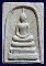 พระผงสมเด็จวัดพระธาตุพนม ปี 2518 หลังพระธาตุร่องลึก ปี 2518