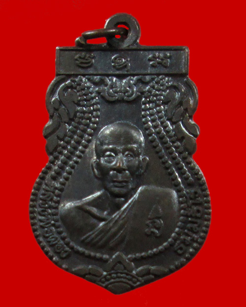 เหรียญหลวงพ่อผองวัดพรหมยาม ไตรมาส 2553